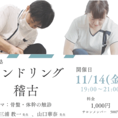 なぜ技術だけではダメなのか