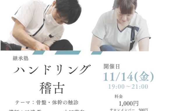 なぜ技術だけではダメなのか